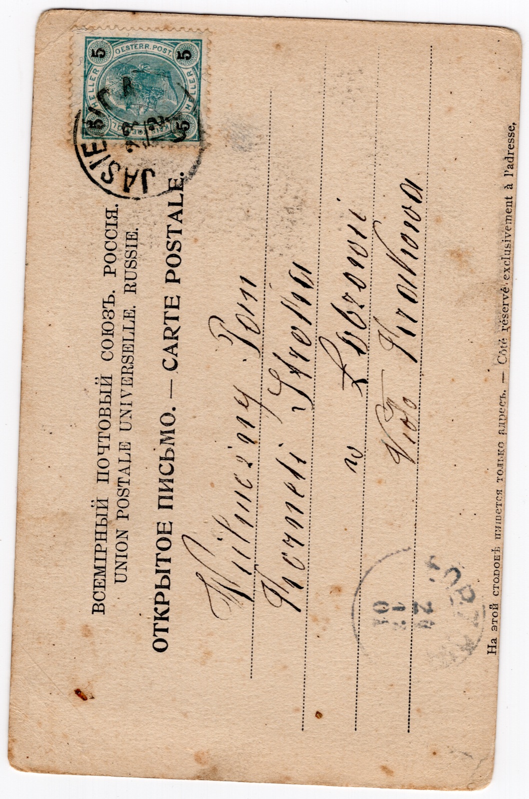 Odwrocie karty: „Krosno w r. 1643” (reprodukcja dawnej panoramy/ryciny z legendą obiektów); nakł. Bernard Fischbein, Krosno; rewers niepodzielony; OBIEGOWA (1901)